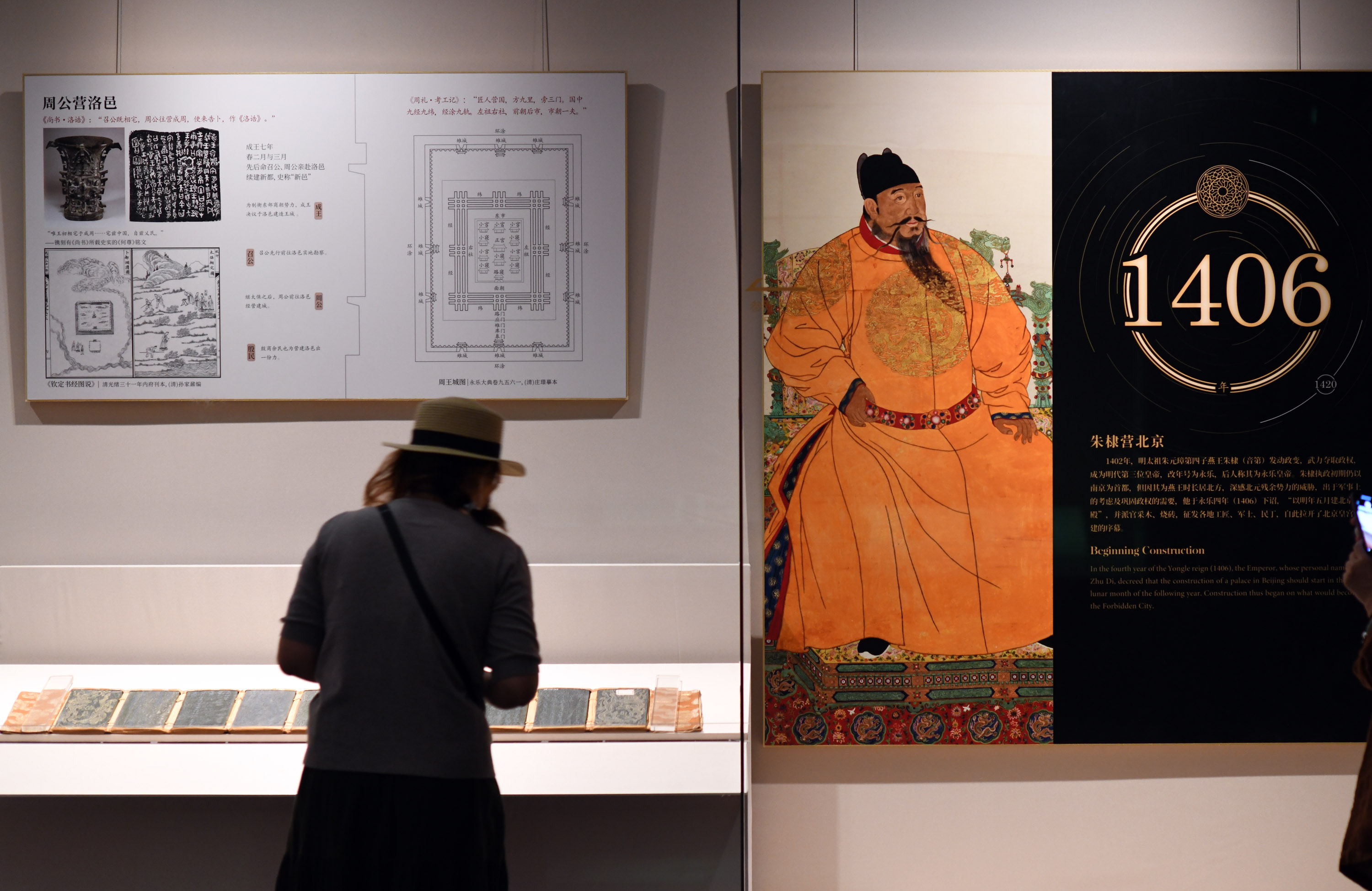 觀眾參觀「丹宸永固——紫禁城建成六百年」展。 新華社