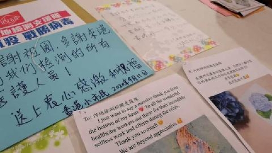 香港市民寫卡片感謝廣西核酸檢測隊(大公文匯全媒體記者 何燊亮攝) 香港市民寫卡片感謝廣西核酸檢測隊(大公文匯全媒體記者 何燊亮攝)