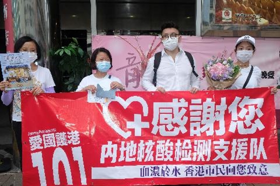 香港市民感謝內地核酸檢測支援隊（大公文匯全媒體記者攝）
