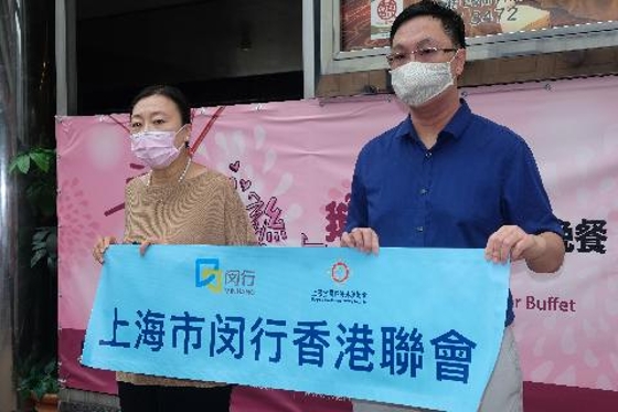 「上海市閔行香港聯會」感謝內地核酸檢測支援隊（大公文匯全媒體記者攝）
