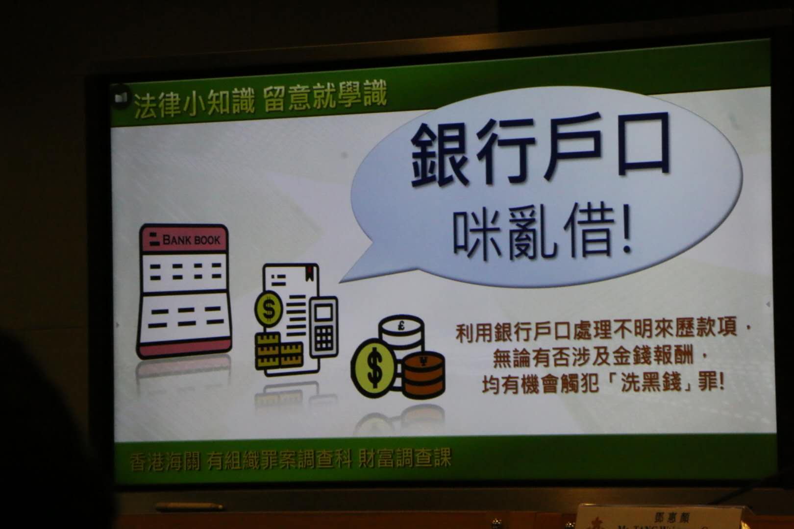 香港海關日前採取「獵影」行動破獲歷來最大宗涉及30億元的洗黑錢案,一家五口連同兌換店一名男東主被捕,案中海關凍結疑犯3000萬元資產,當中包括兩個物業。 香港海關日前採取「獵影」行動破獲歷來最大宗涉及30億元的洗黑錢案,一家五口連同兌換店一名男東主被捕,案中海關凍結疑犯3000萬元資產,當中包括兩個物業。